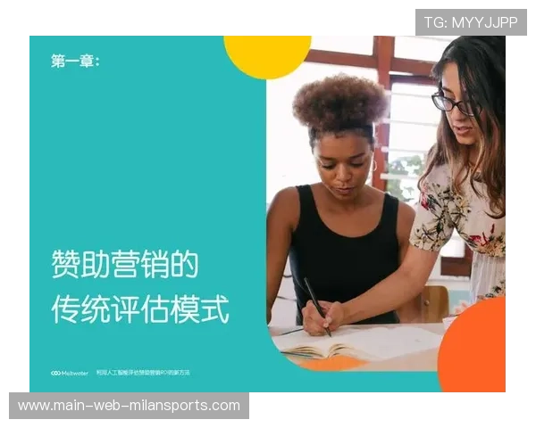 球队赞助激活活动的ROI测算方法,赞助球队需要赞助什么
